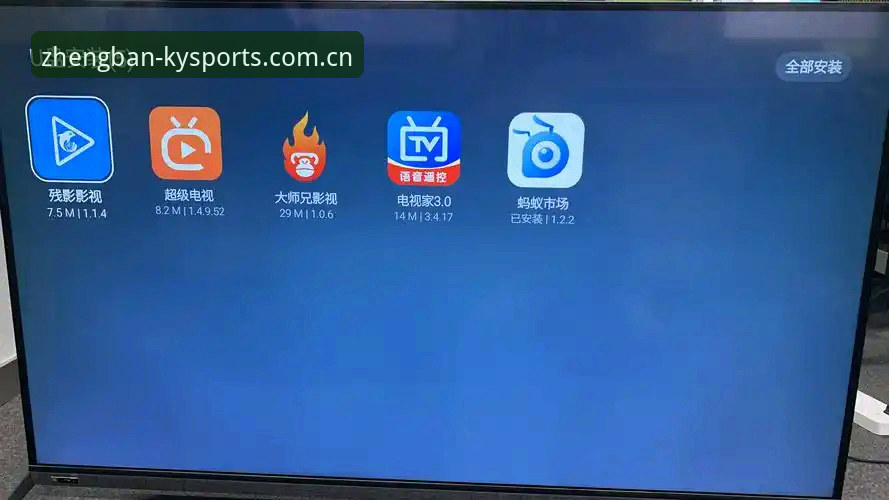 开元体育安装教程：从下载到登录的完整操作指南